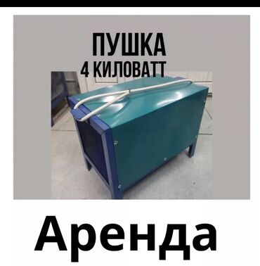 пила электро: Сдам в аренду