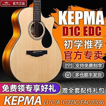 Гитары: Акустическая гитара Kepma серии EAC/EDC — обновленная классика для — 13