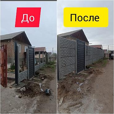 аренда мотобура: Ишенимдүү тосмо туура тандоодон башталат! Еврозабор — бул: ✅ Бекем — 9