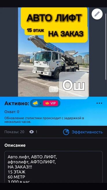 верхолазные работы: Автовышка | Стрела 55 м. 200 т | Борт 200 кг