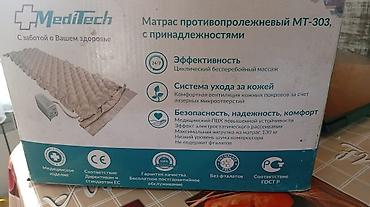 Матрастар: Противопролежневый матрас MediTech MT‑303 с принадлежностями — 1