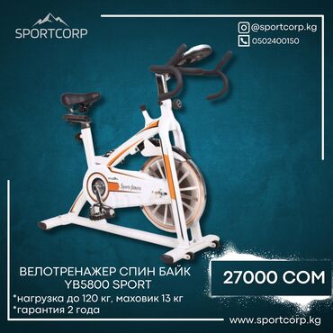 турник брус для дома: Велотренажер спин-байк YB5800 SPORT - Тип: спин-байк для интенсивных