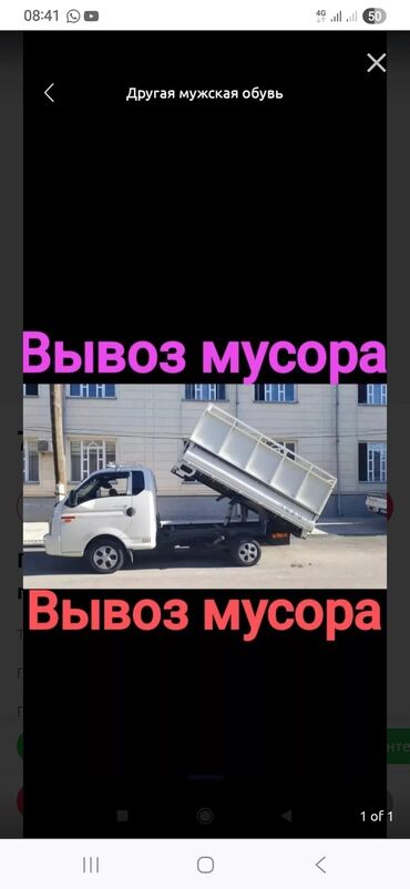 флипчарты магнитно меловая настенные: Вывоз мусора Вывоз мусора Вывоз мусора Вывоз мусора Вывоз мусора