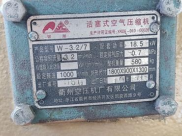 фрион 22: Поршневой воздушный компрессор YINCHAO (модель W-3.2/7) Технические — 4