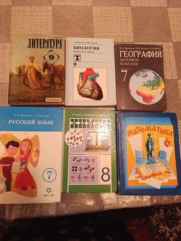 барные стулья бу бишкек: Продаю учебники. район тэц