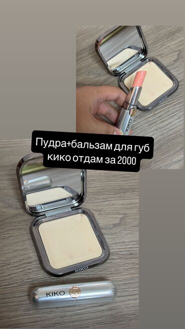 тянь шань: Срочно распродаю