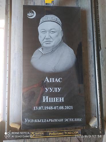 160: Изготовление крестов, Изготовление овалов с фото, Облицовка надгробий | Металл, Мраморная крошка, Гранит | Оформление — 5