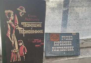 еротика кыргыз: Художественная литература — 10
