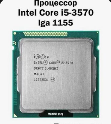 системный блок корпус купить: Процессор, Б/у, Intel Core i5, 4 ядер, Для ПК