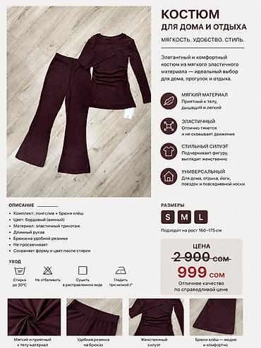 Костюм для дома и отдыха Элегантный и удобный комплект из мягкого