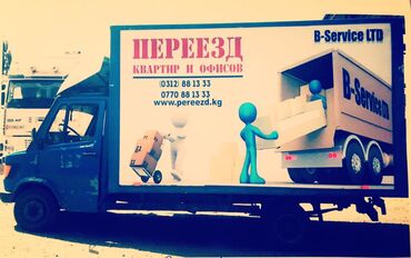 полку козирок на спринтер: Porter, Көчүү, эмеректерди көчүрүү, жүк ташуучу жумушчусу менен