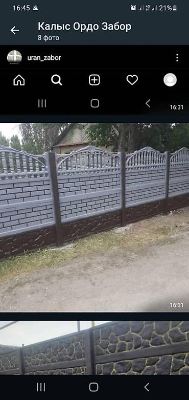 Заборы и ограждения: Заборы и ограждения — 5