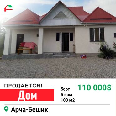 Продажа домов: Дом, 103 м², 5 комнат, Риэлтор, Косметический ремонт