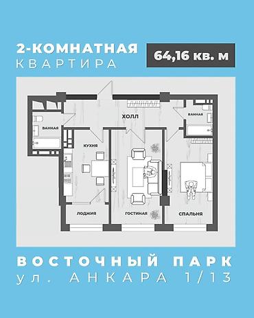 archa group: 2 комнаты, 64 м², Тунгуч мкр Элитка, 14 этаж, ПСО (под самоотделку) — 2