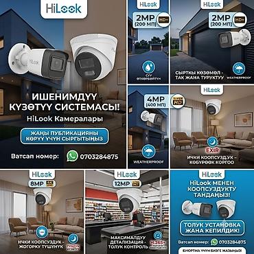 Видеонаблюдение, охрана: Системы видеонаблюдения | Дома | Установка — 2