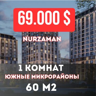 арендовать квартиру для офиса: 1 бөлмө, 60 кв. м, Элитка, 4 кабат, ПСО (өзү оңдоп түзөтүп бүтүү үчүн)