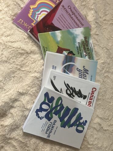 тонкое искусство пофигизма: Подборка книг по саморазвитию и психологии: - Мэг Джей — «Важные