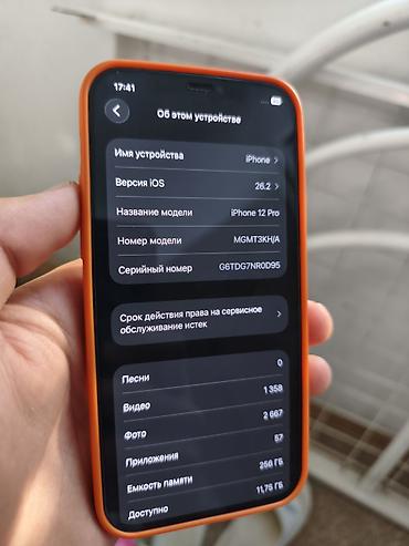 bluetooth aux: IPhone 12 Pro, Б/у, Оранжевый, Чехол — 5