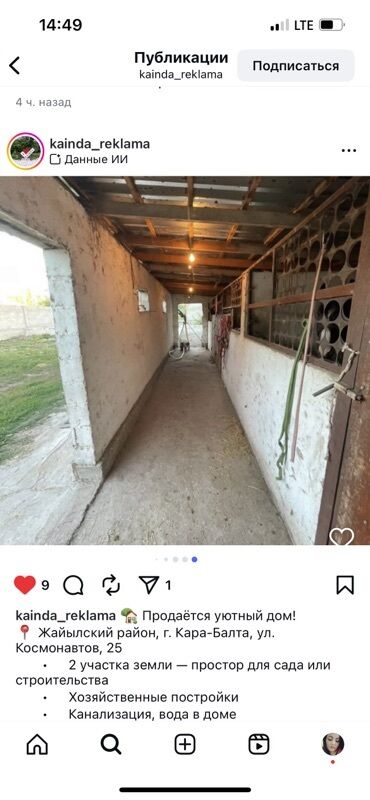 коттеджи на иссык куле аренда: Дом, 22 м², 8 комнат, Собственник, Косметический ремонт