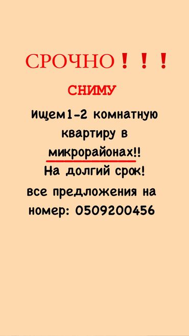 Долгосрочная аренда квартир: 1 комната, Собственник, Без подселения, С мебелью полностью, С мебелью частично