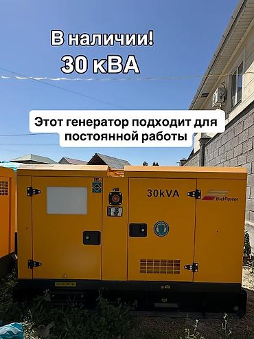 Генераторы: Дизельный генератор Biel Power мощностью 110 кВА Тип топлива — 9