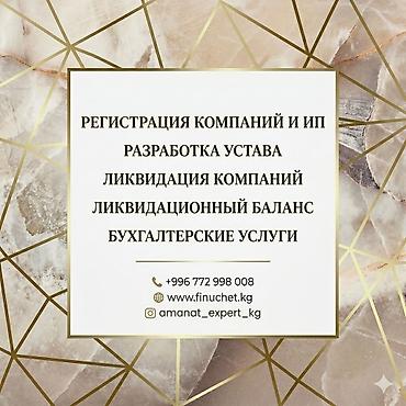 Юридические услуги | Трудовое право, Финансовое право | Консультация, Аутсорсинг