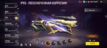 игра кальмаров: Аккаунт Free Fire Основное: - Уровень профиля: 61 - Ник: ASCO — 2