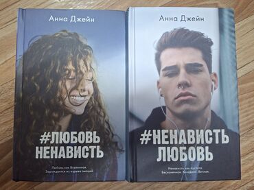 в конце они оба умрут цена бишкек: Отдам две книги за 500сом во время переезда помялись Все страницы на