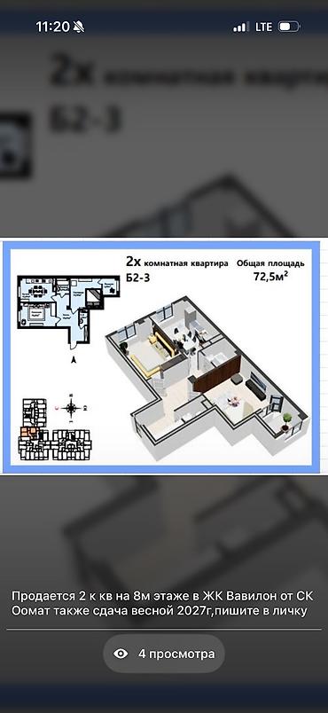 Продажа квартир: 2 комнаты, 72 м², Филармония 2 этаж, ПСО (под самоотделку) — 1