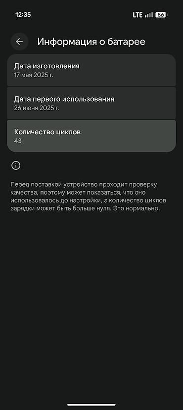 philips xenium: Google Pixel 10, Б/у, 128 ГБ, цвет - Черный, eSIM — 7