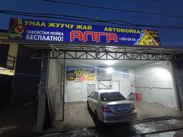 работа в бишкеке официант без опыта: Требуется Автомойщик, Оплата Ежедневно, Процент от дохода, 3-5 лет опыта