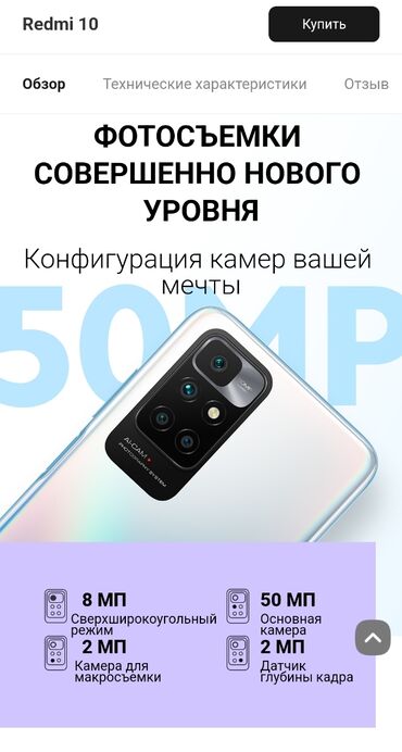 Redmi: Redmi, Redmi 10 5G, 128 ГБ, цвет - Белый, 1 SIM, 2 SIM