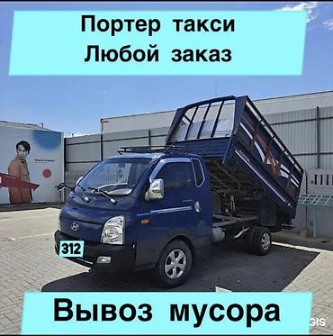 Вывоз строй мусора, 3 тонн