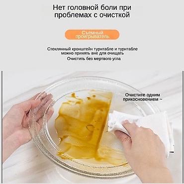 1020: Микроволновка, Новый, Платная доставка, Самовывоз — 4