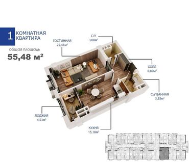 1 комнатной квартира: 1 комната, 55 м², Элитка, 15 этаж, ПСО (под самоотделку)