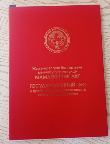 Куплю земельный участок: 6 соток