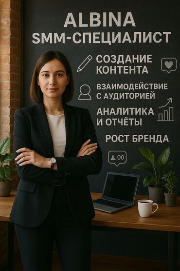 смм удаленно: Мобильные приложения, Instagram, WhatsApp, Консультация, Восстановление, Верстка
