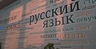 ford yuk: Rus dili və ədəbiyyatı üzrə müəllim xidməti - Fənn: Rus dili və — 1