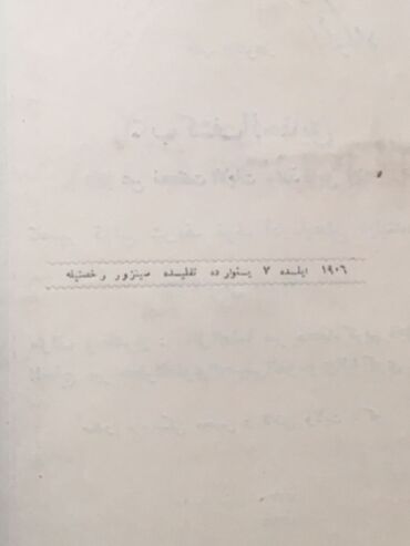 Dini kitablar: Hacı Zeynalabdin 1904 ci il oktyabr 26 da Azərbaycan dilində nəşir — 10