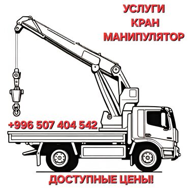 памятники в бишкеке цена: Услуги манипулятор