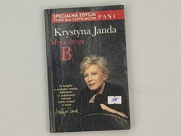 Book, genre - Non-fiction, condition - Very good
