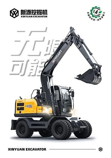 Экскаваторы: Экскаватор, Колесный — 7