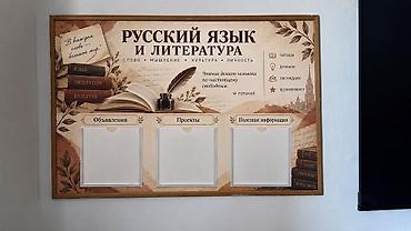 евро сеп: Ищу работу учителя русского языка и литературы. Желательно во вторую — 1