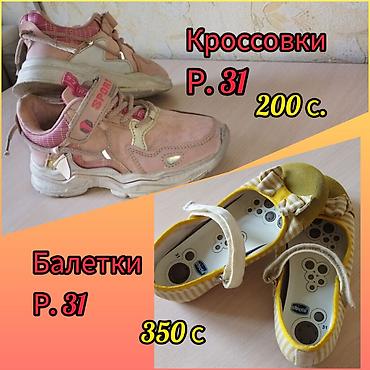 nike react: Обувь в хорошем состоянии.
Отдам обе пары за 500 сомов — 1