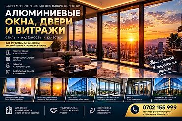 dell g15: Алюминиевое окно на заказ, Тип окна: Витражные, Декоративные особенности: Декоративный переплет, Бесплатная установка, В рассрочку — 2