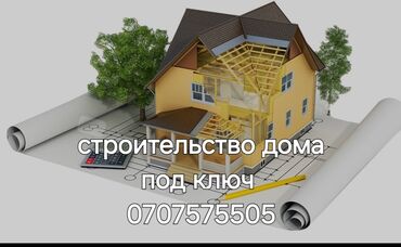 утопления дом: Строительство дома с нуля под ключ