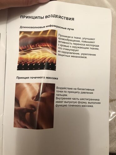 Турмалиновые коврики: Турманиевый пояс 32000 реальному клиенту уступим . В рабочем — 9