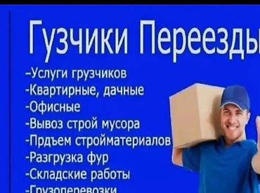 на спринтер: Грузчик. Больше 6 лет опыта — 1