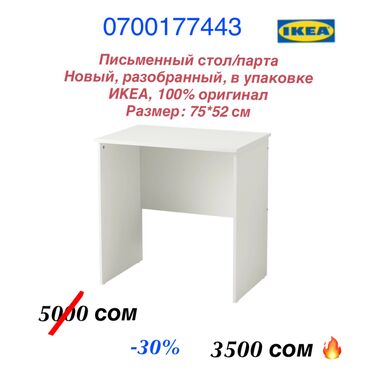 Кухонные столы: Скидка!!! Скидка!!! Скидка!!!📣📣📣 — 6