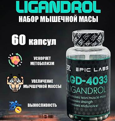 ətir flakonlari: ❗❗ Böyük endirim 150 AZN yox sadəcə 50 AZN ❗❗ Ligandrol LGD-4033 — 1